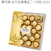 金莎巧克力